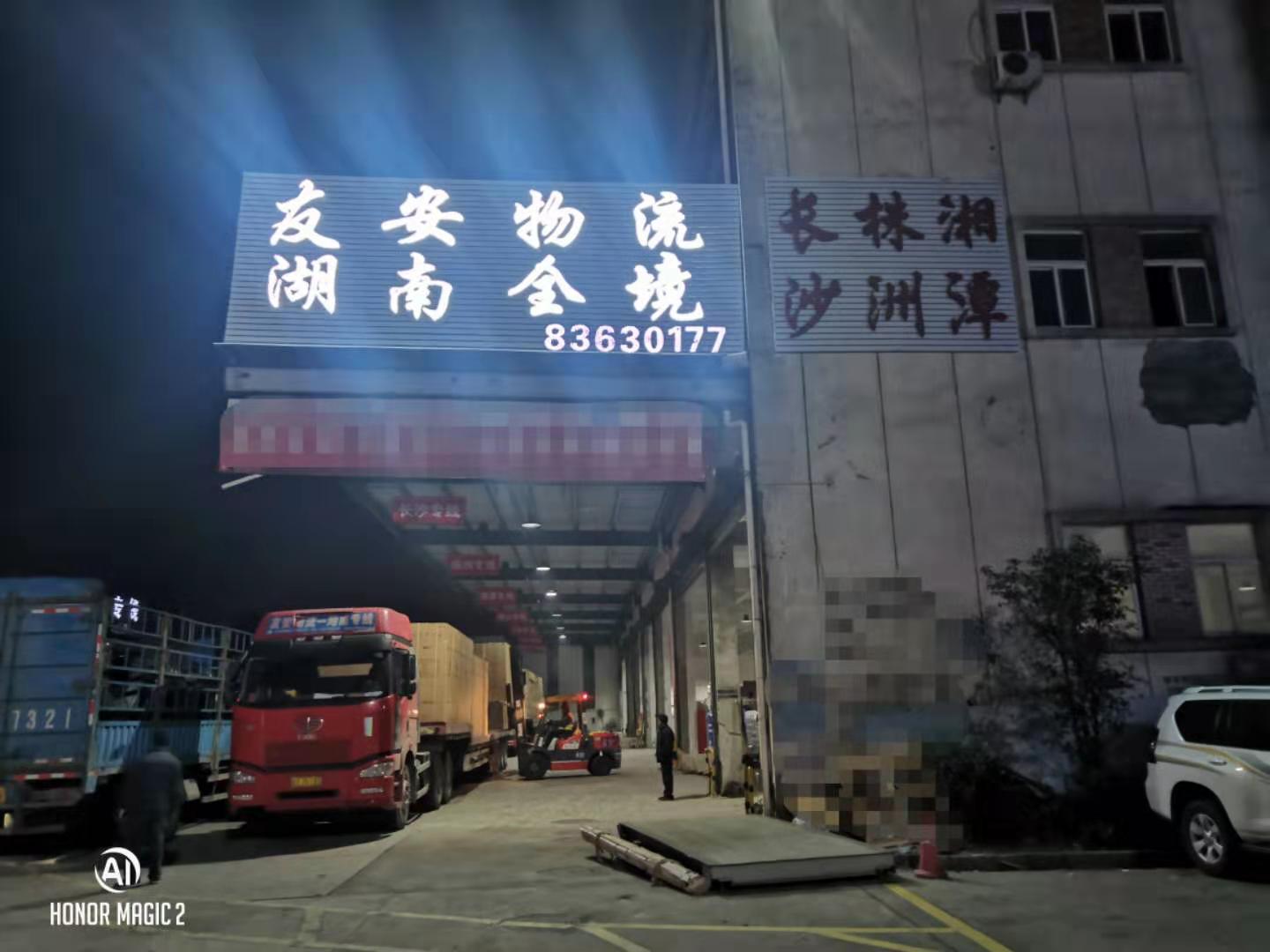 友安物流新的倉庫